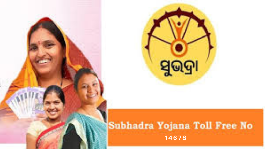 ସୁଭଦ୍ରା ଯୋଜନା